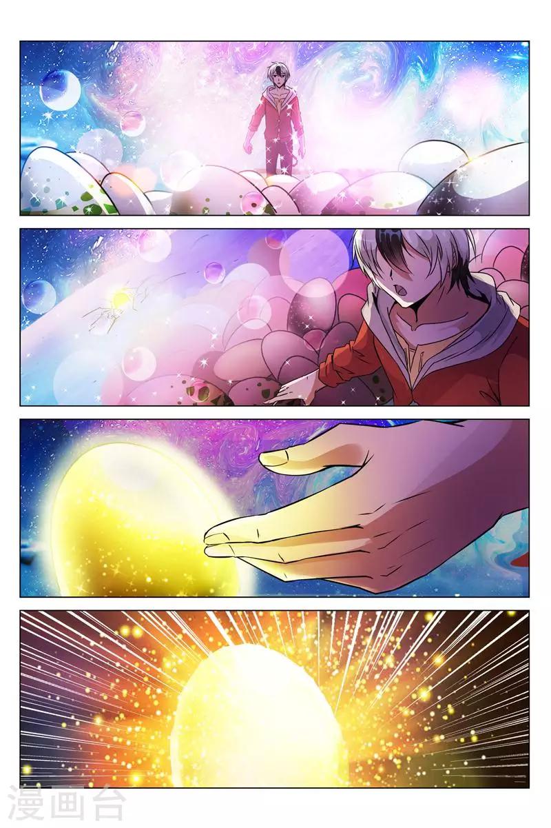 第8话 你的蛋？1
