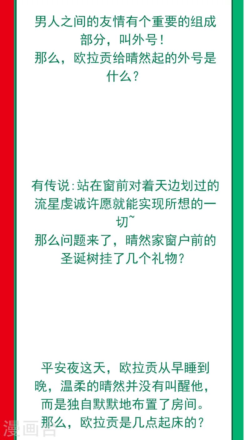 番外1 圣诞特辑15