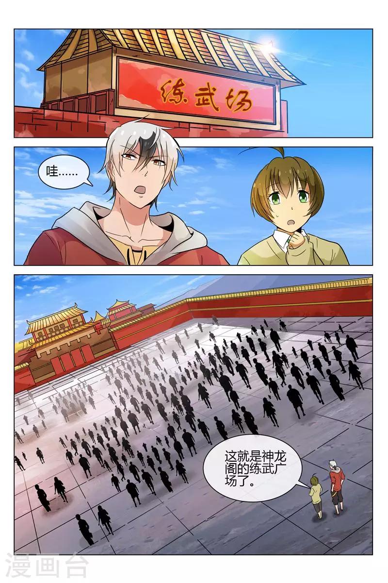 第9话 怀抱很温暖6