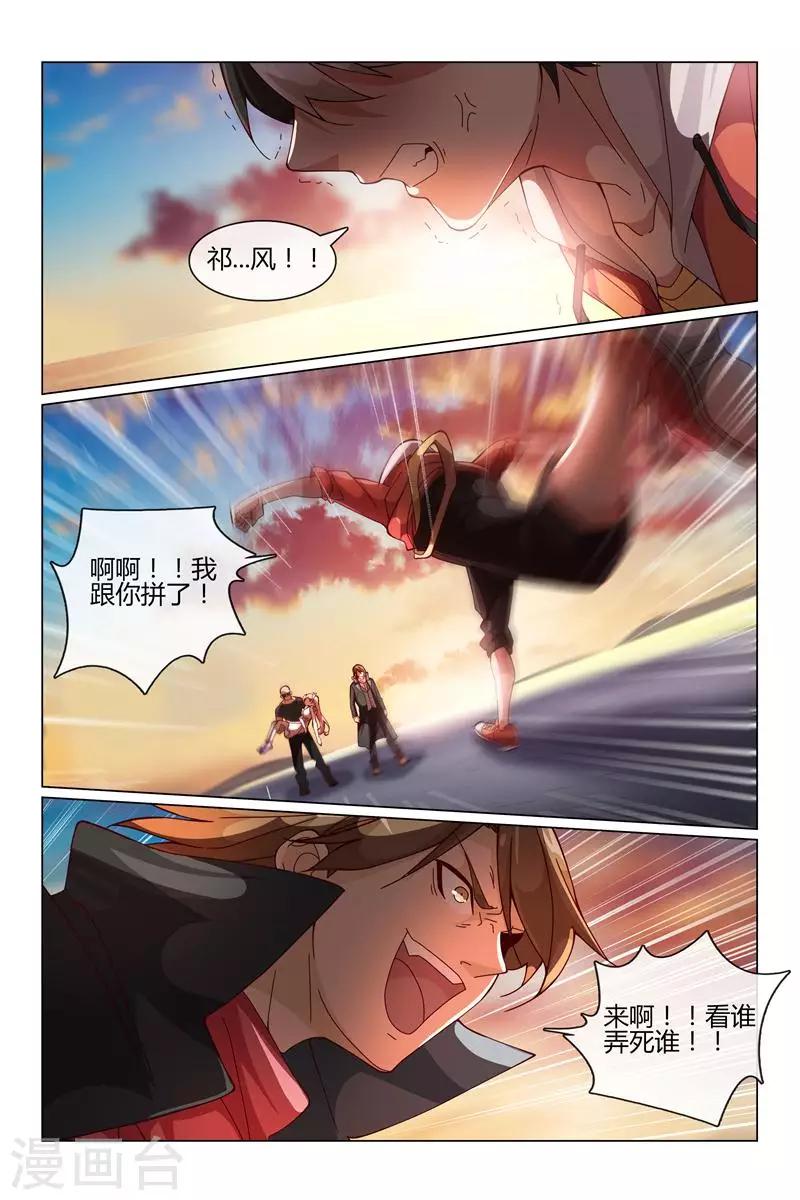 第28话 逃跑吧！7