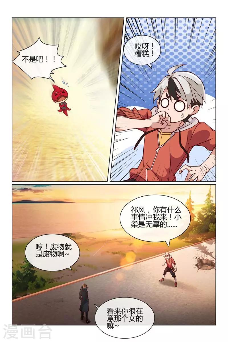 第28话 逃跑吧！5