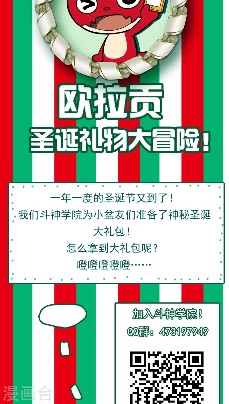 番外1 圣诞特辑11