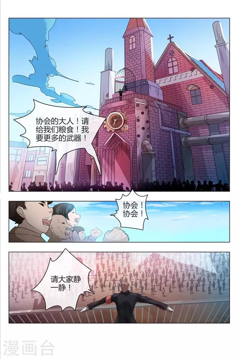 第1话 不寻常的小镇7
