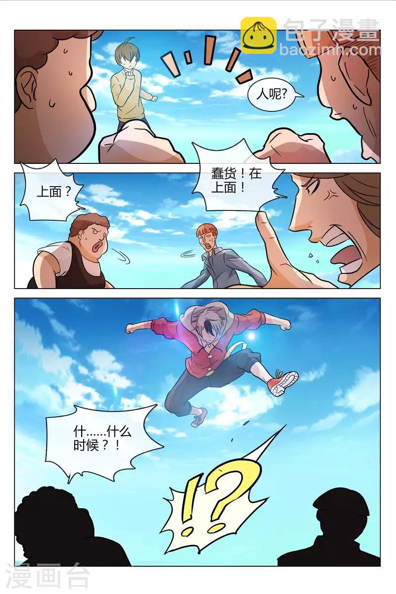 第4话 受不了你们这些撒狗粮的8