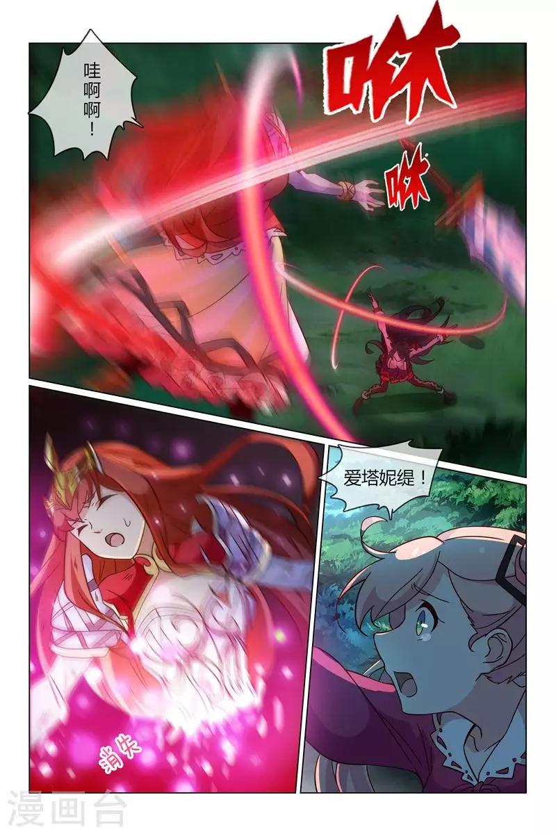 第33话 晴然失踪8