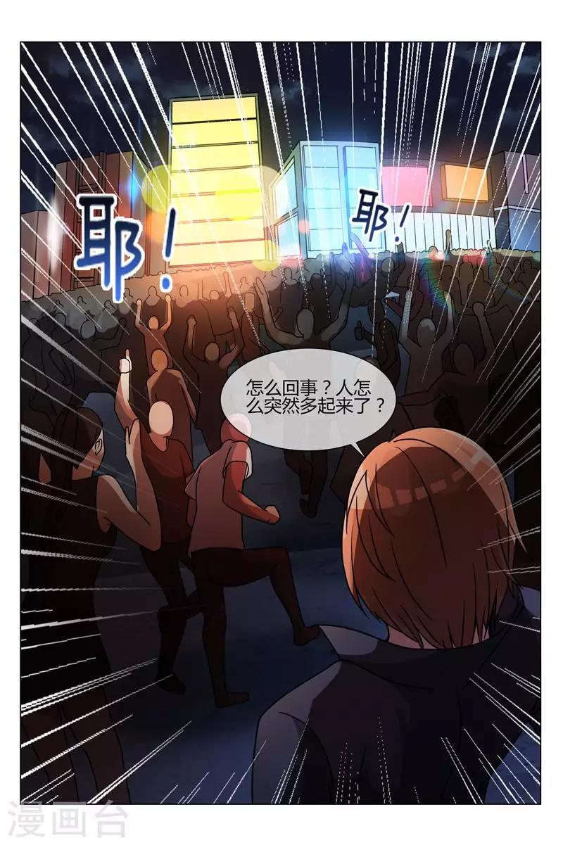 第21话 斗富5