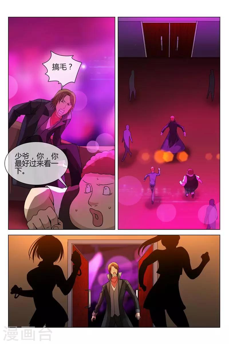 第21话 斗富4