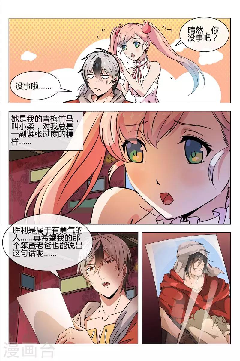 第3话 其实在拍戏9