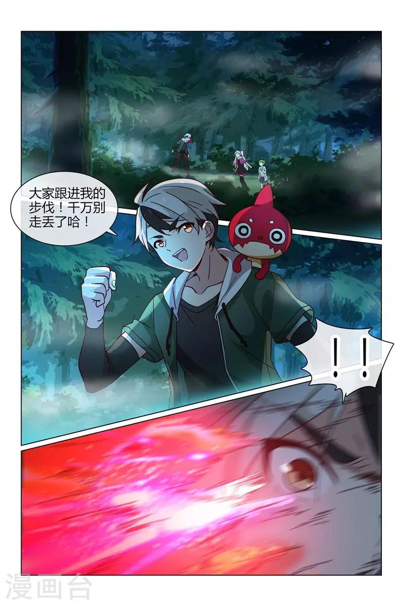 第33话 晴然失踪3