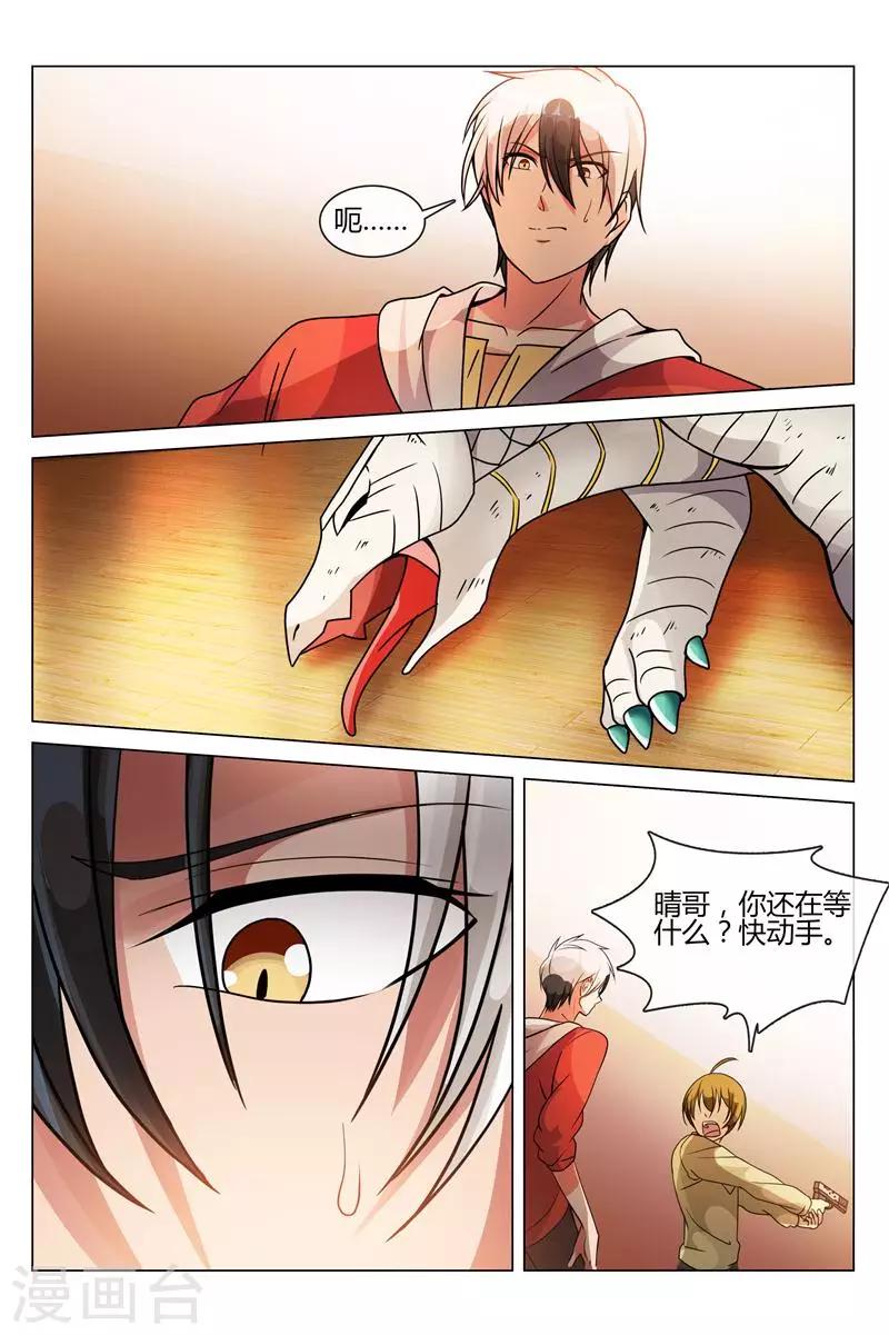 第23话 谢谢你2