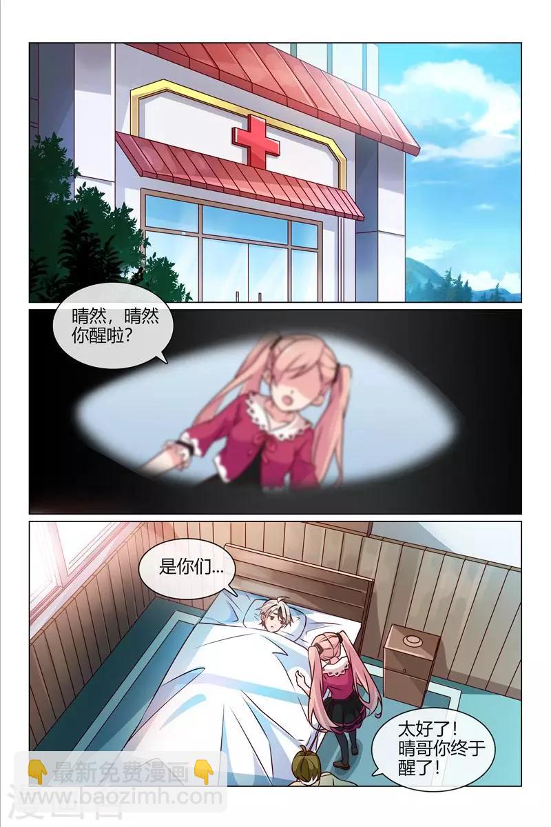 第37话 第一名3