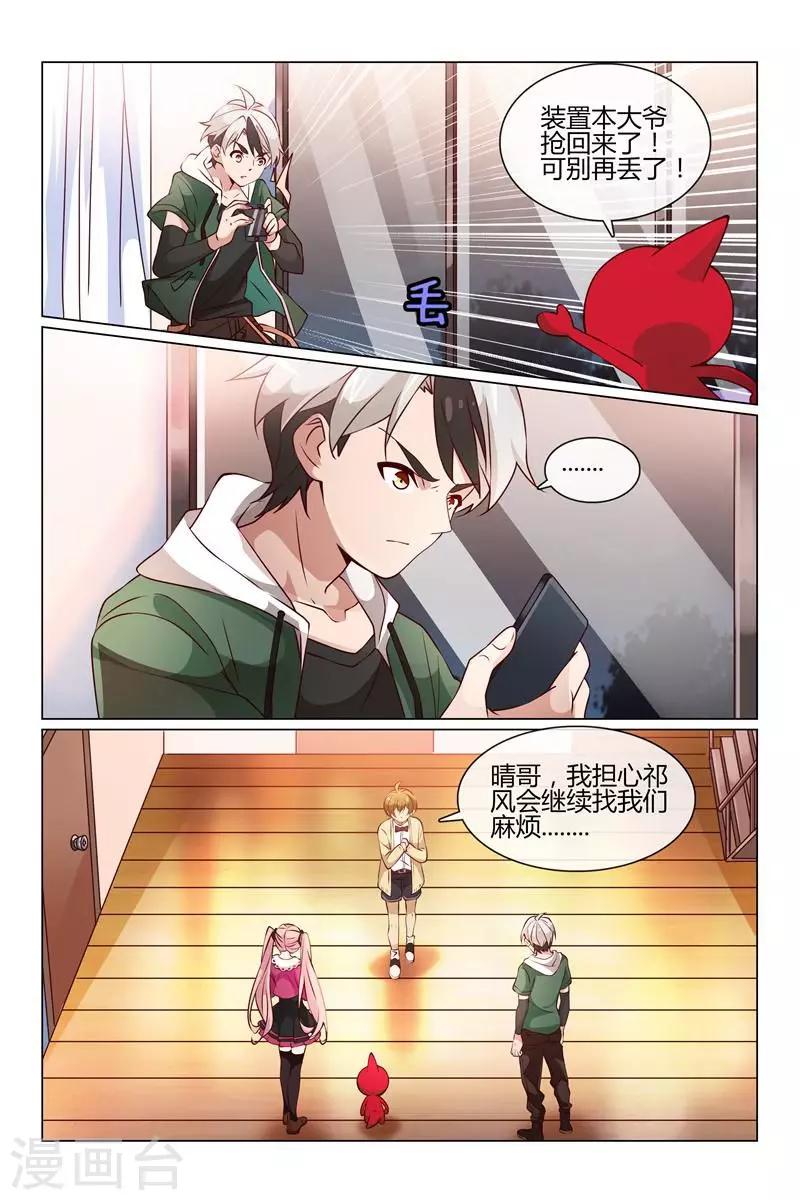 第29话 你的内裤9
