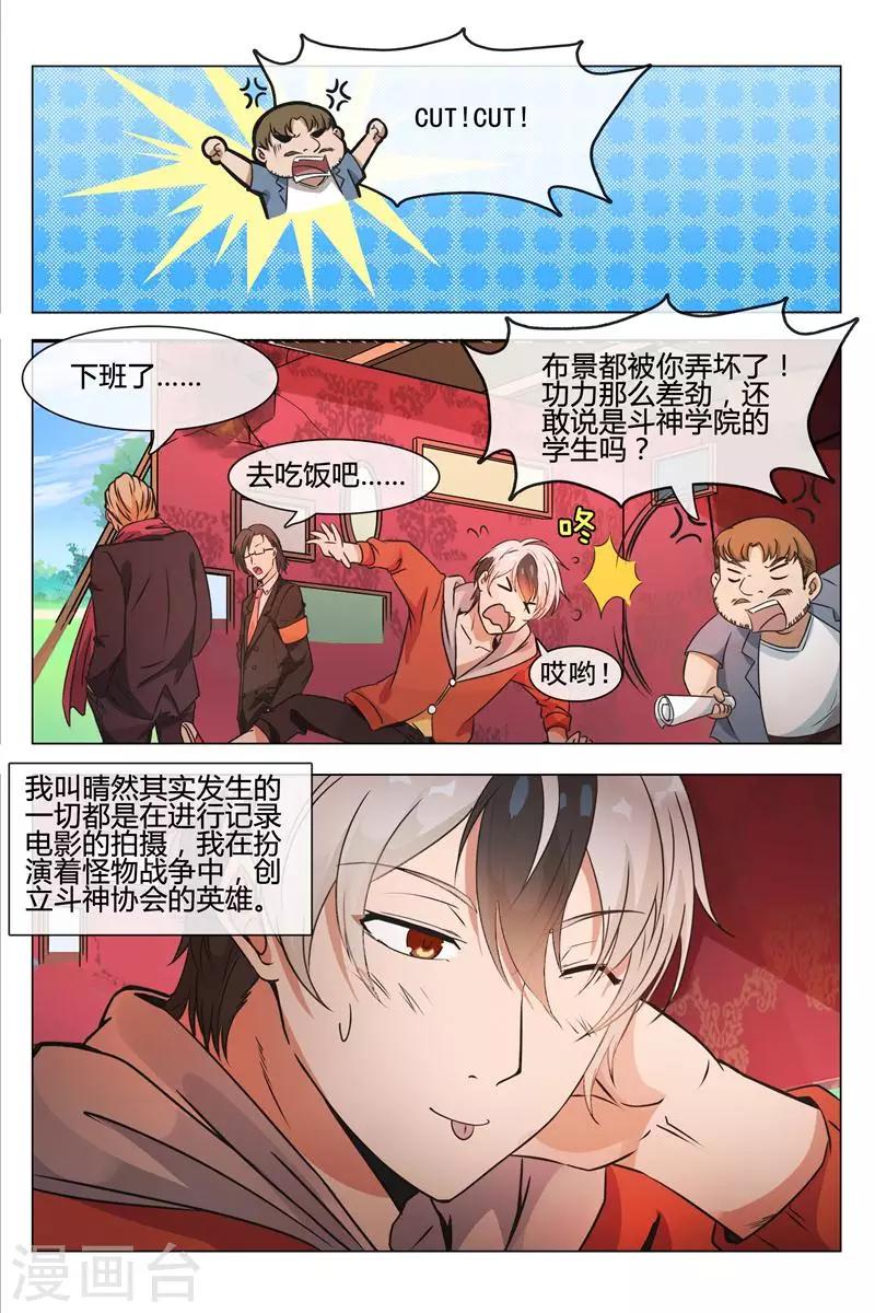 第3话 其实在拍戏6