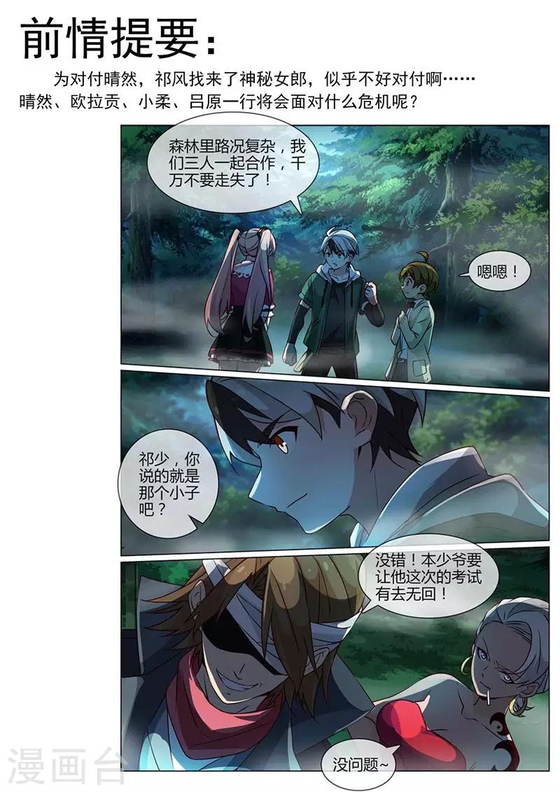 第32话 麒麟0