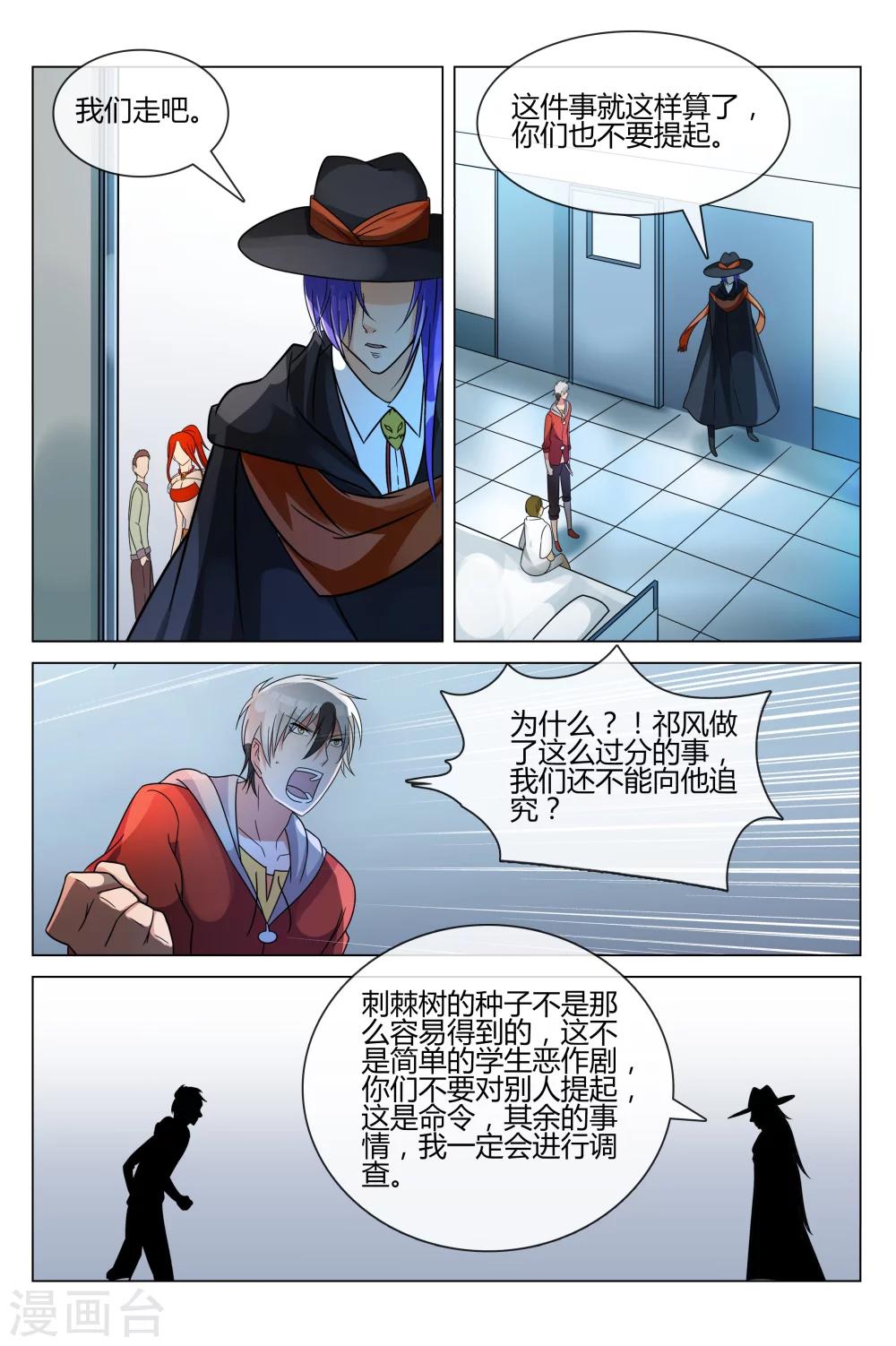 第19话 我要送你礼物哦1
