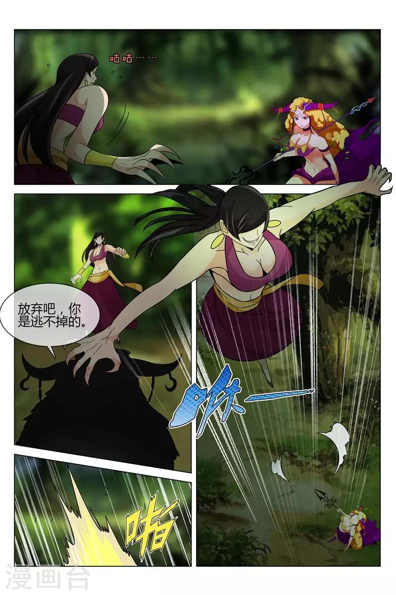 第13话 大蛇怪出现1