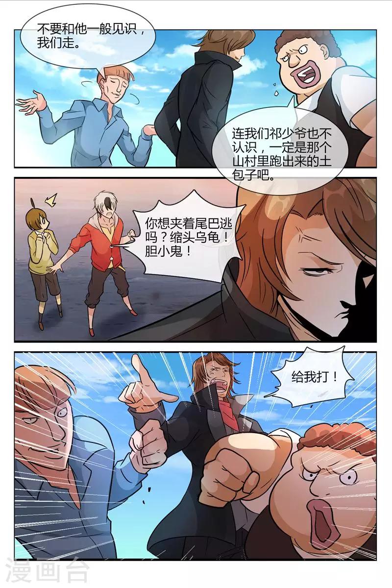 第4话 受不了你们这些撒狗粮的7