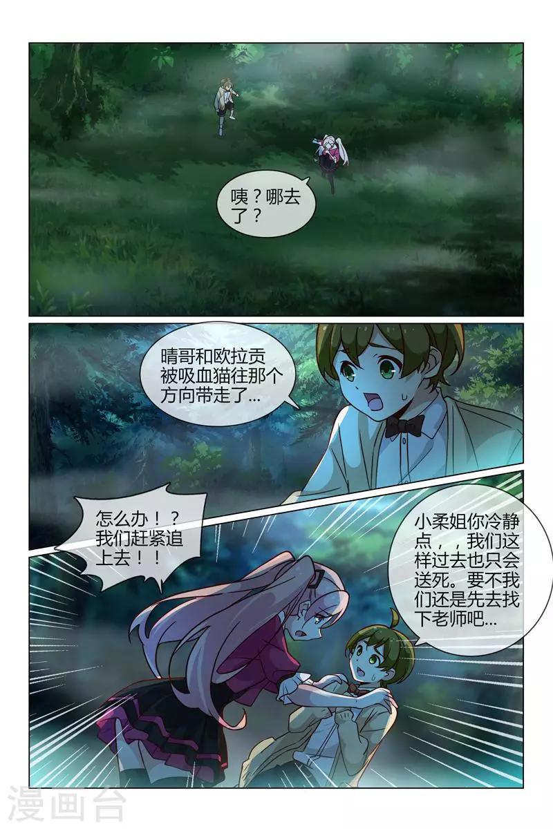 第33话 晴然失踪10
