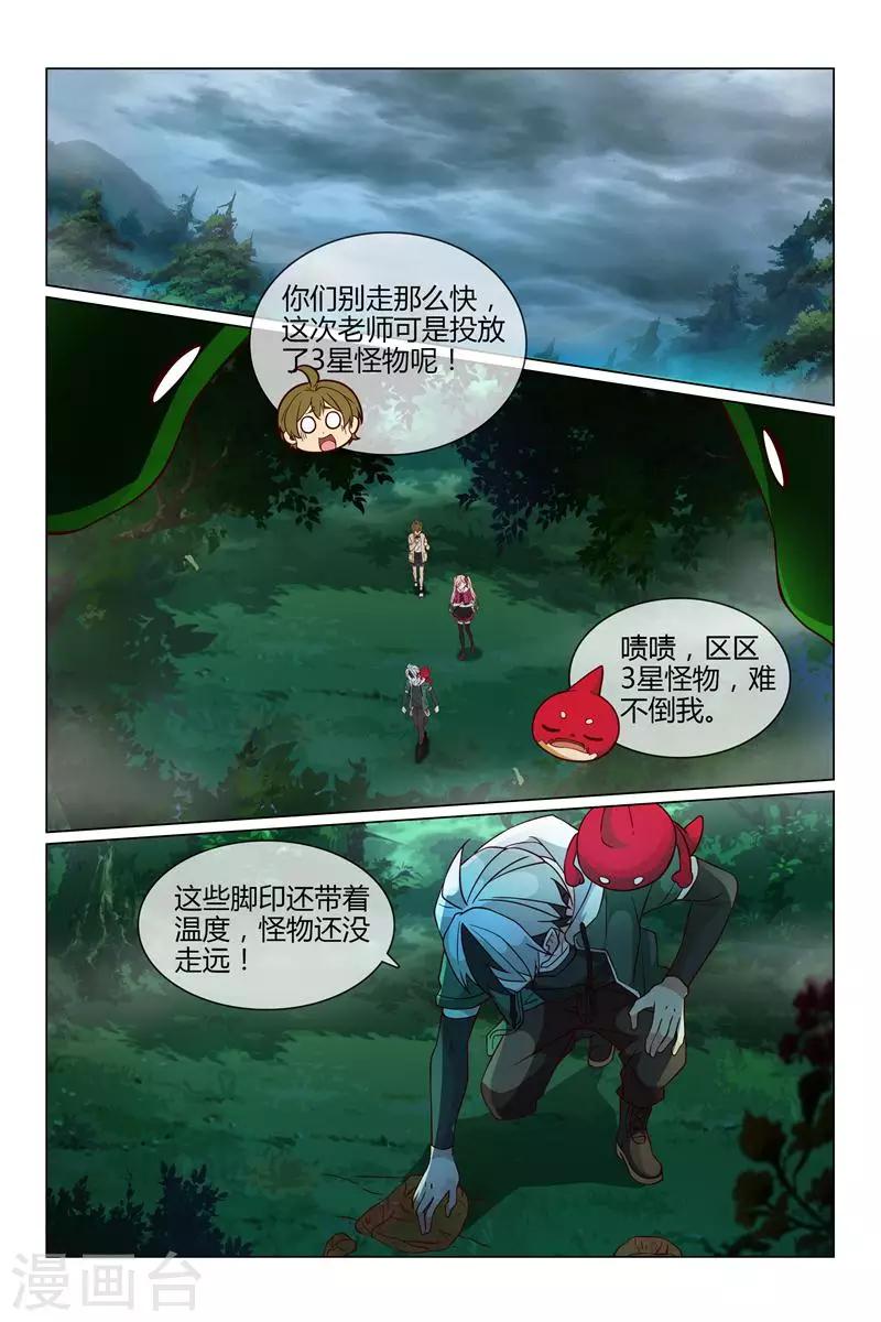 第32话 麒麟3