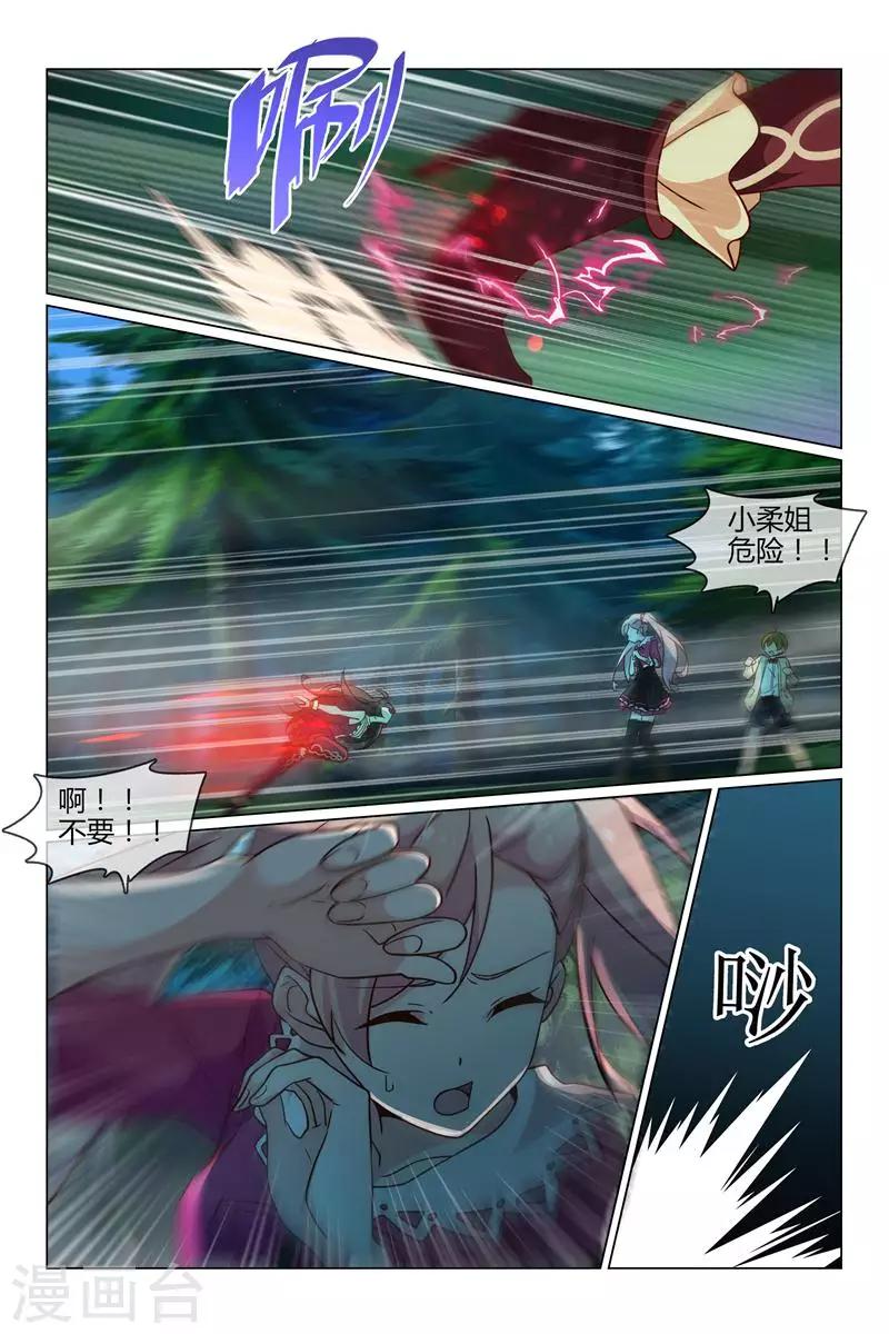 第33话 晴然失踪9