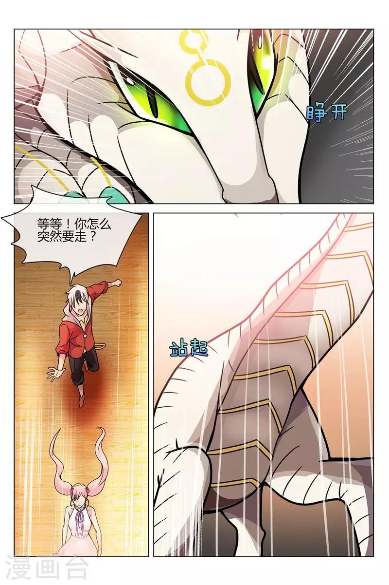 第22话 体力果6