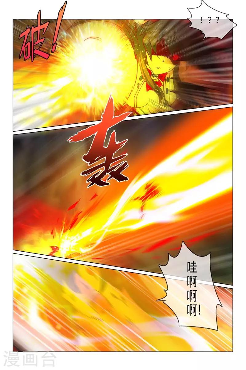 第36话 梦幻的光龙9