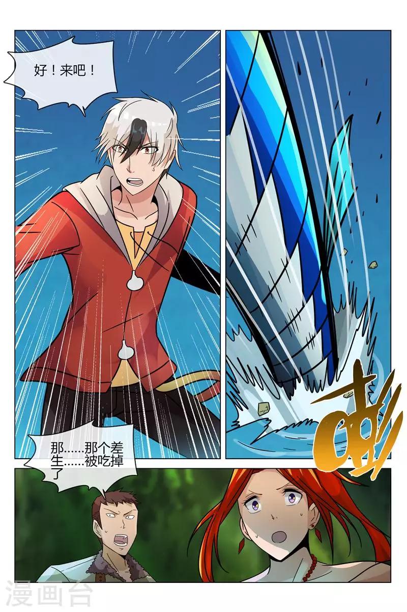 第15话 解药3