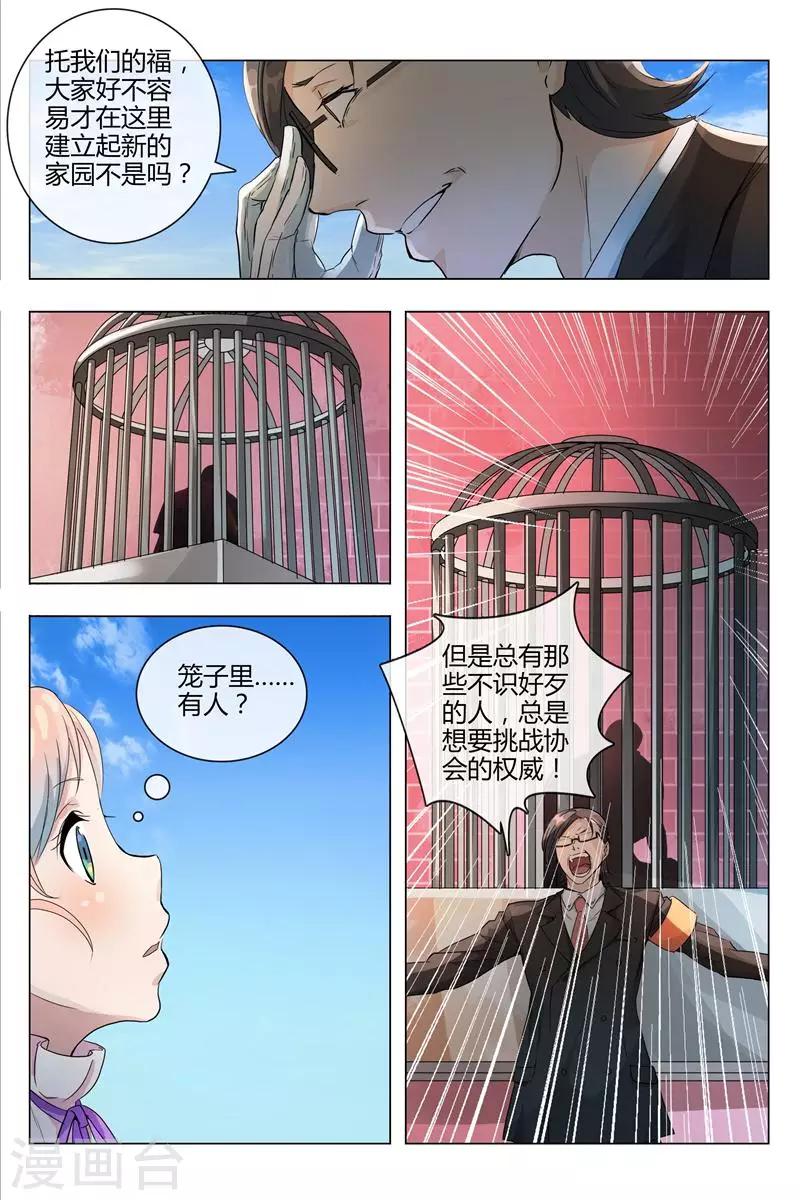 第1话 不寻常的小镇9