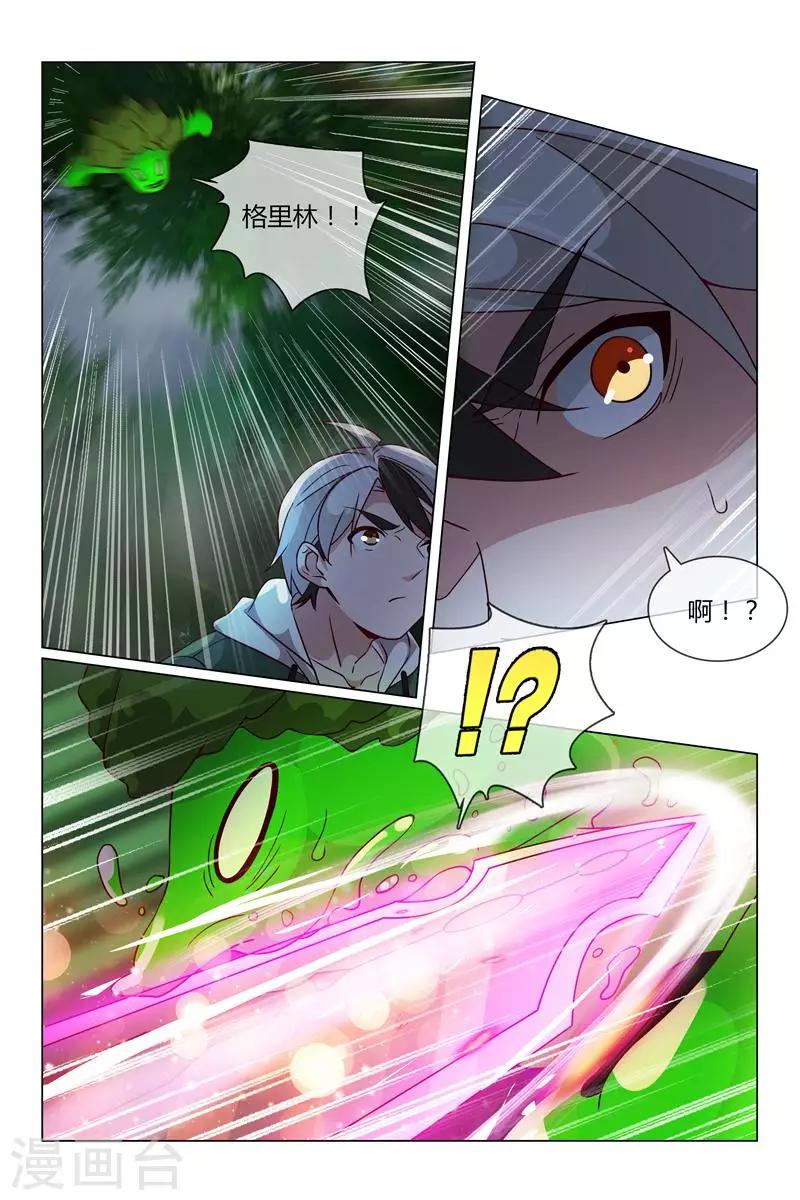 第32话 麒麟4