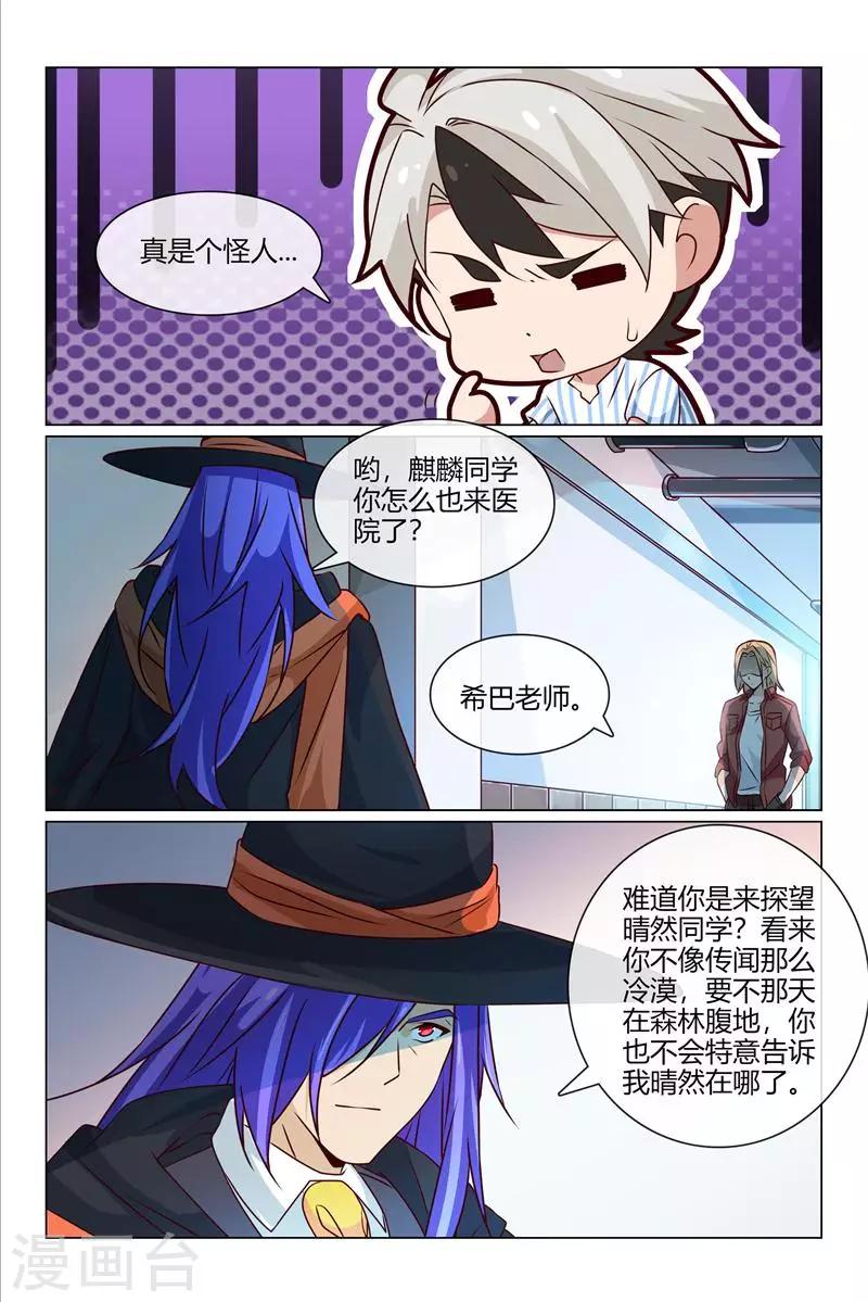 第37话 第一名8