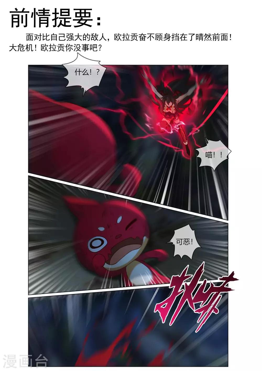 第36话 梦幻的光龙0