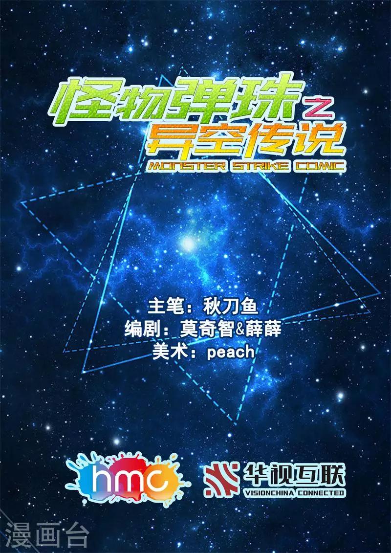 第28话 逃跑吧！2