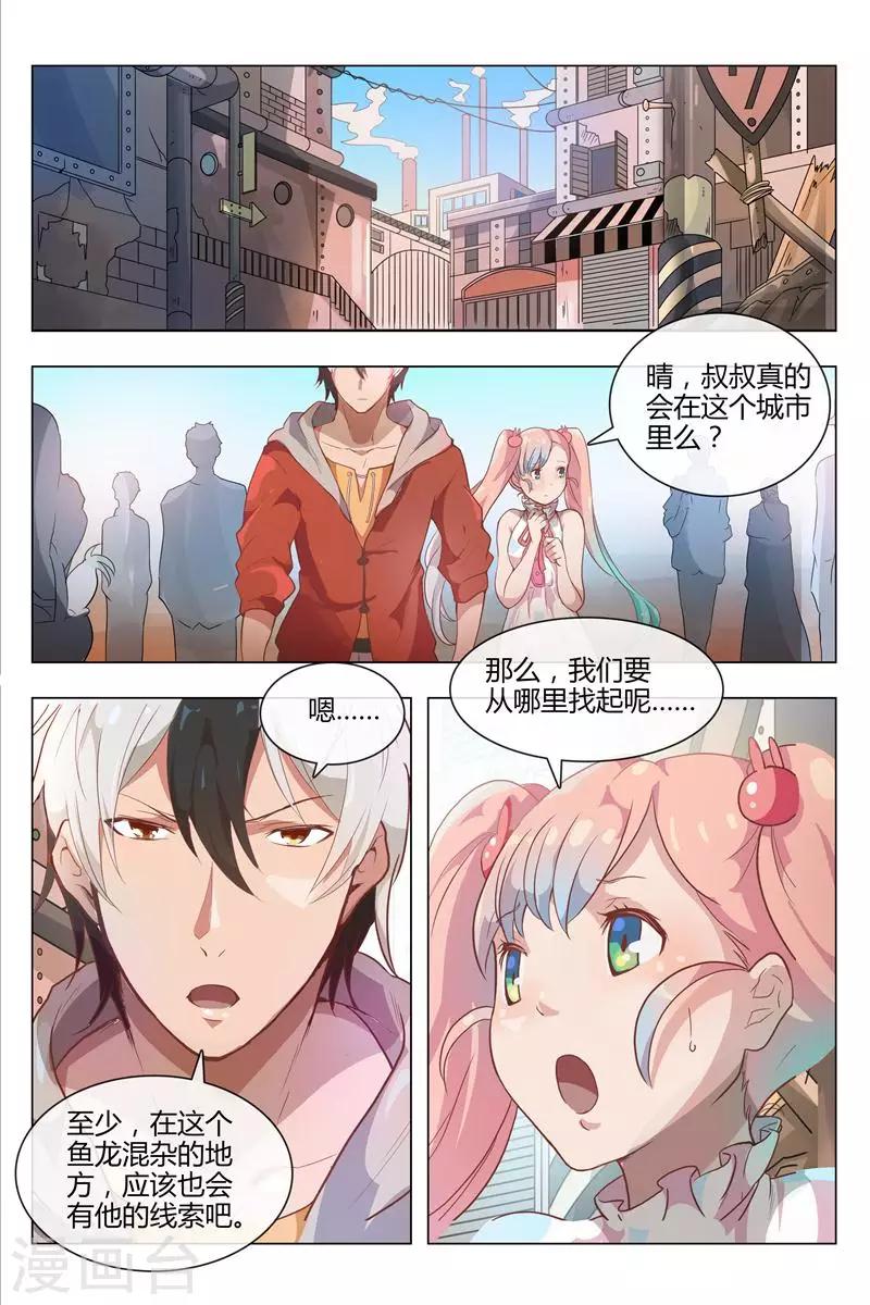 第1话 不寻常的小镇1