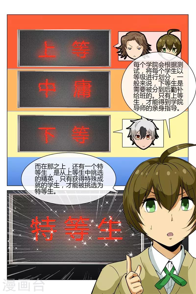 第9话 怀抱很温暖3