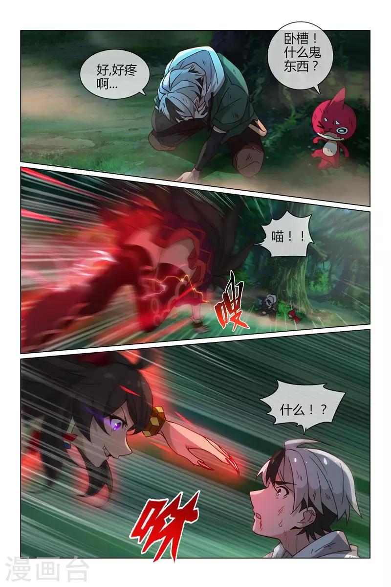 第33话 晴然失踪5