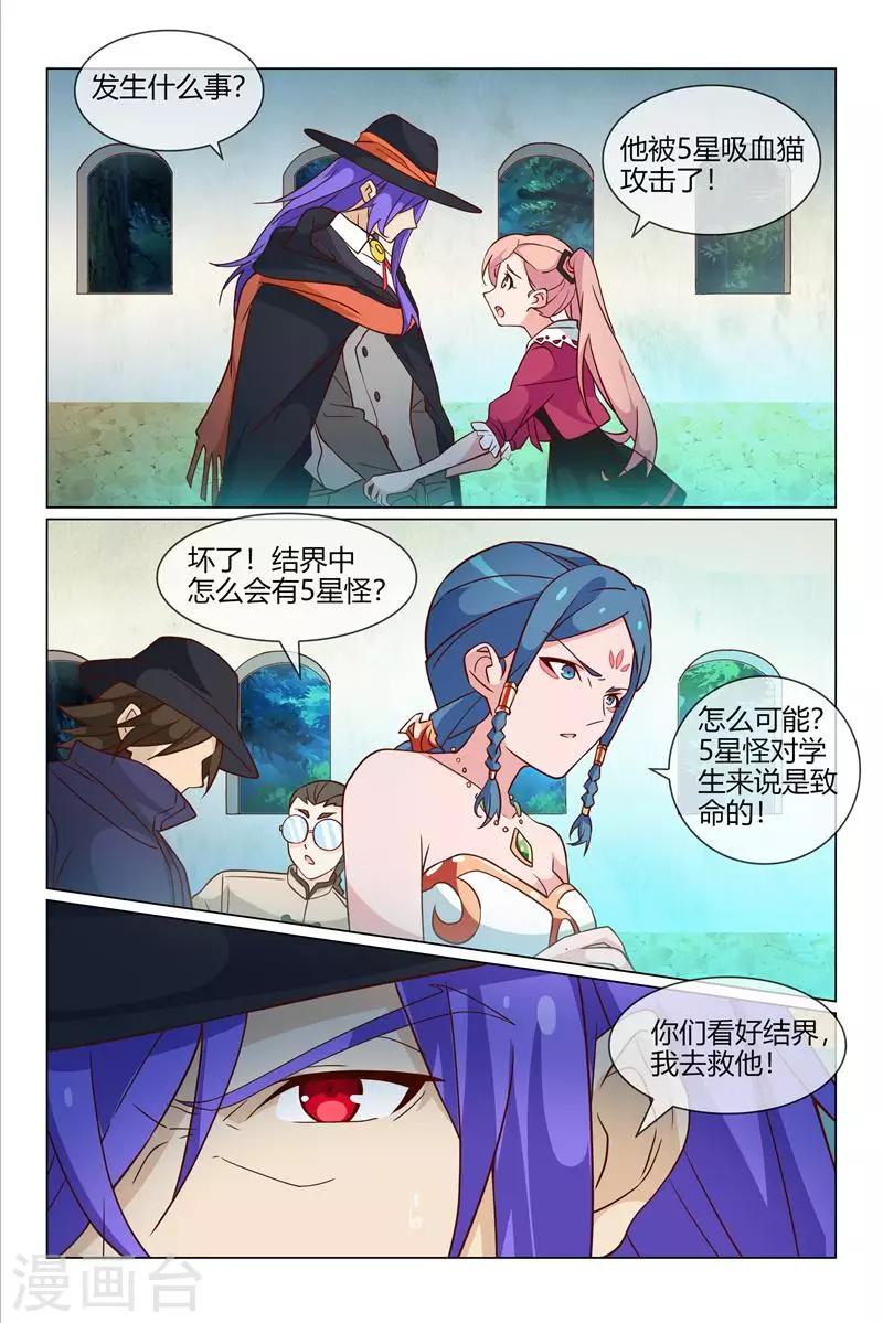 第34话 晴然大危机7