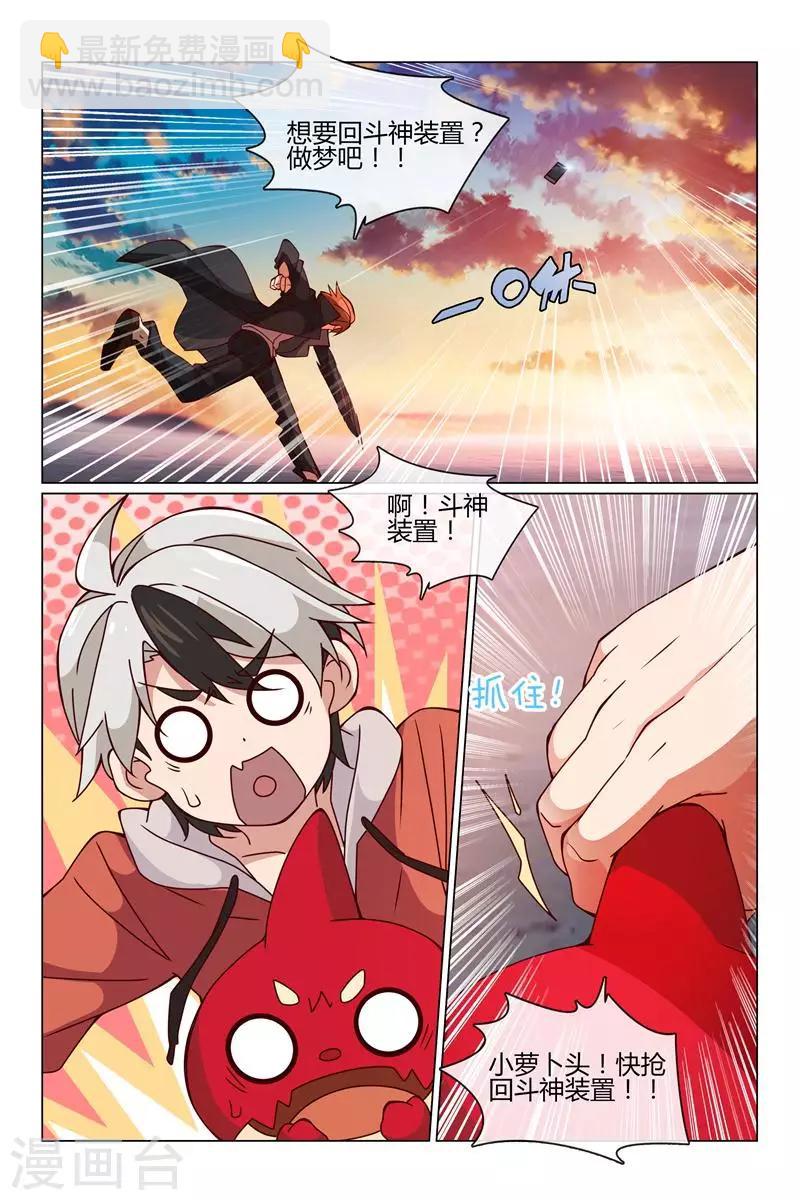 第28话 逃跑吧！3