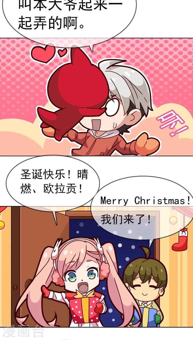 番外1 圣诞特辑3