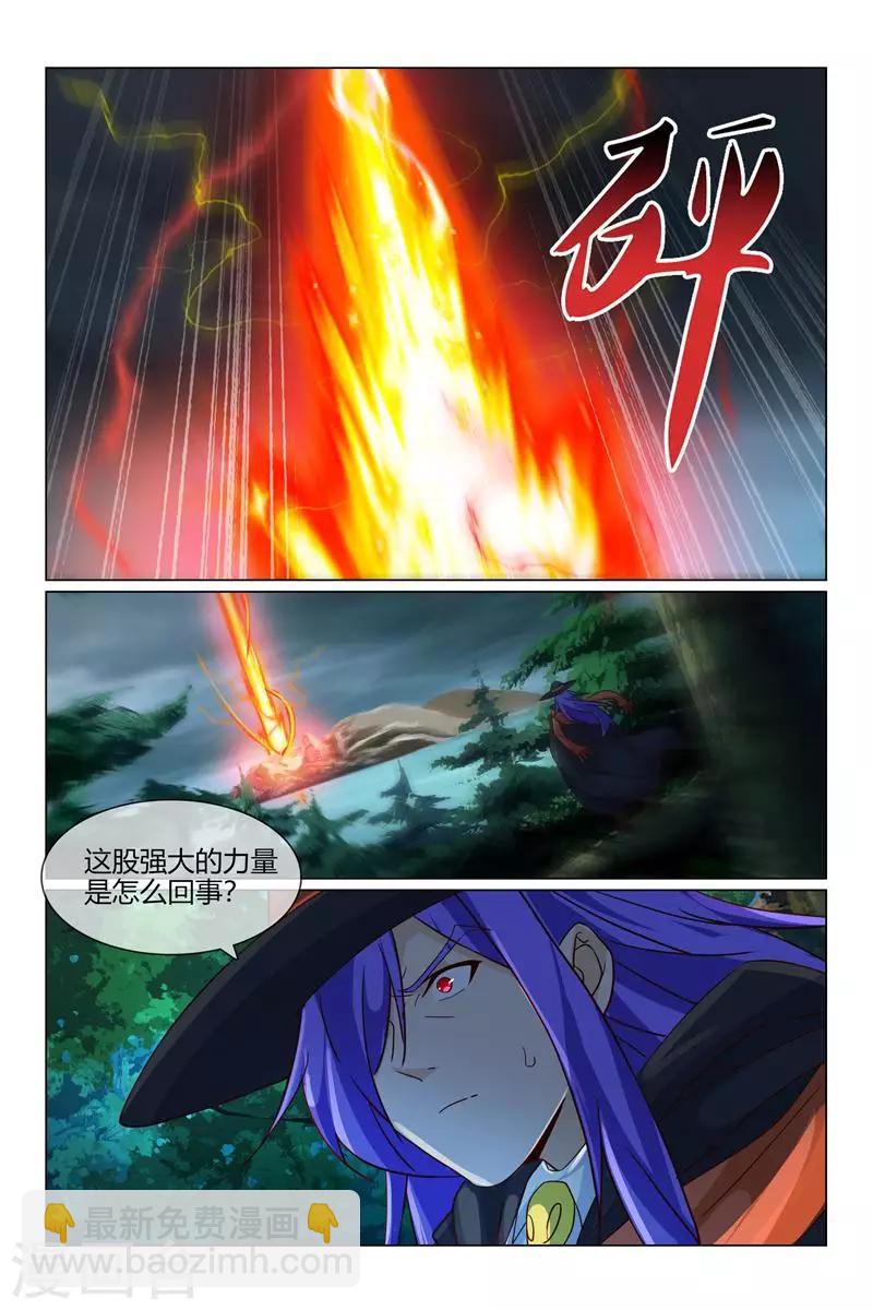 第36话 梦幻的光龙10