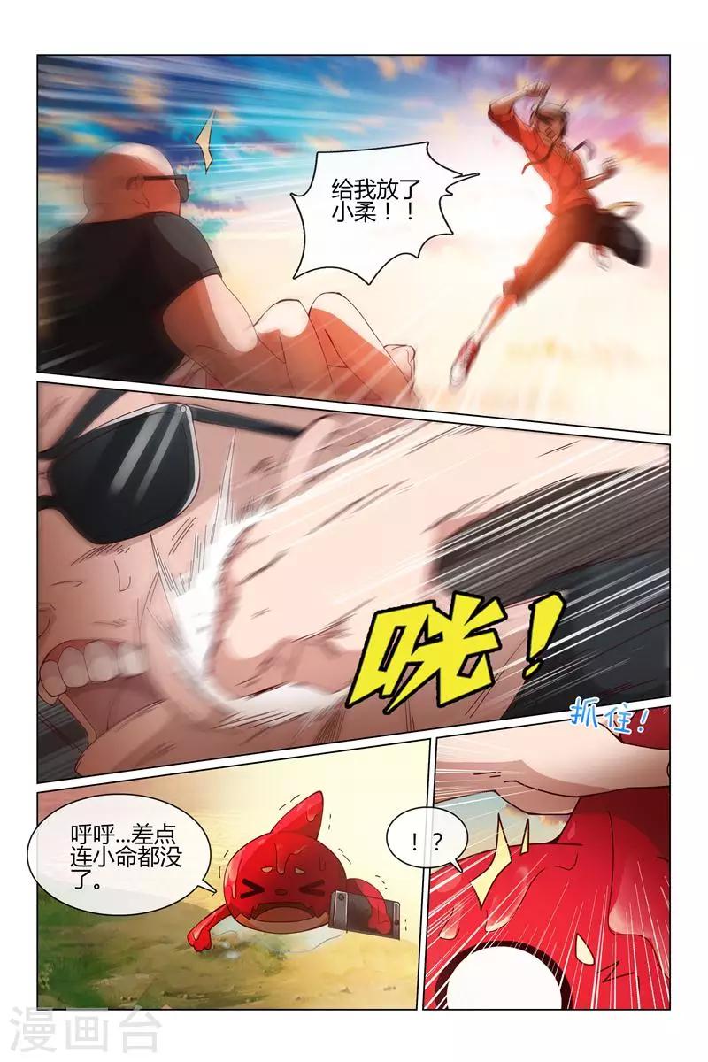 第28话 逃跑吧！9