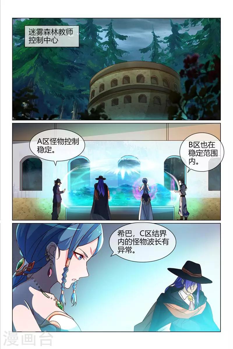 第34话 晴然大危机5