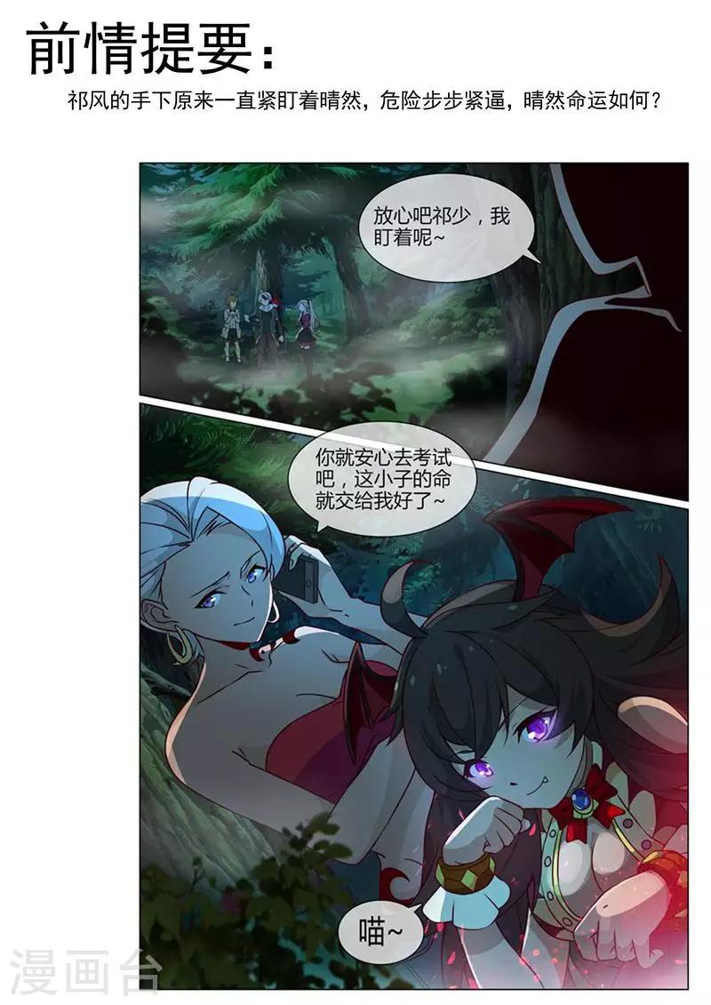 第33话 晴然失踪0