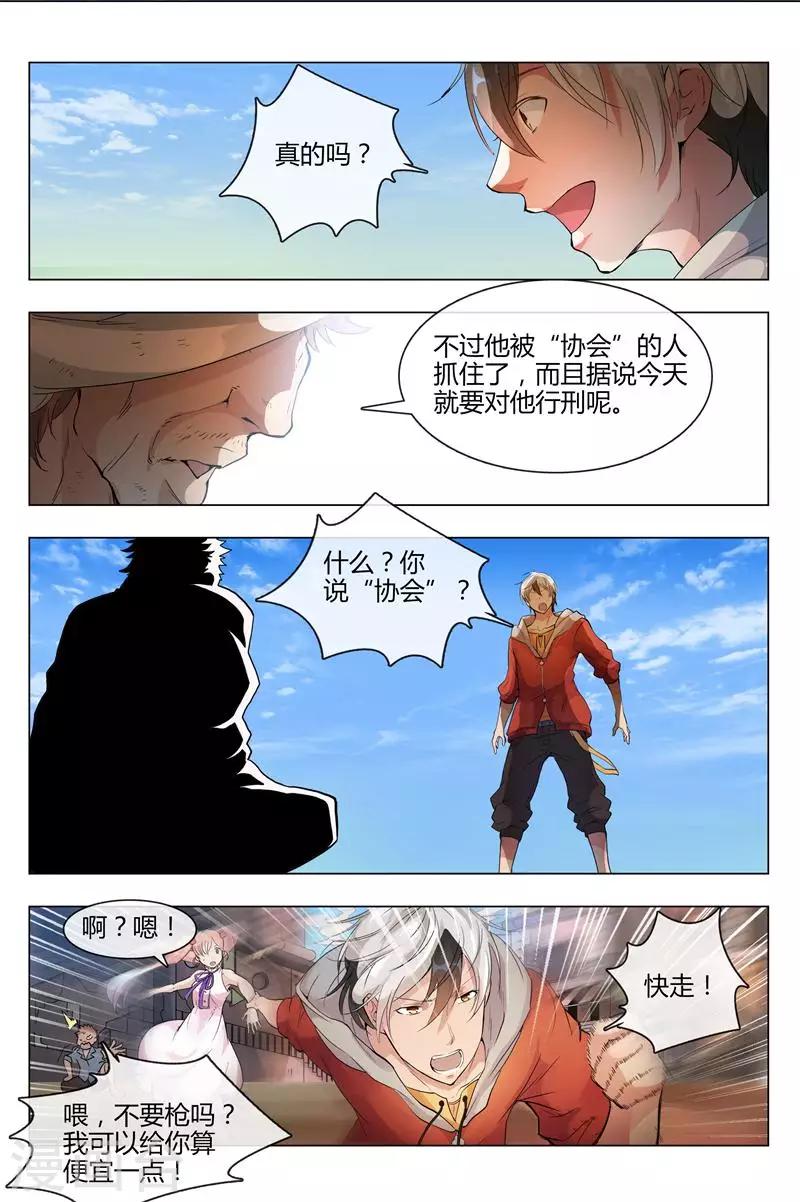 第1话 不寻常的小镇6
