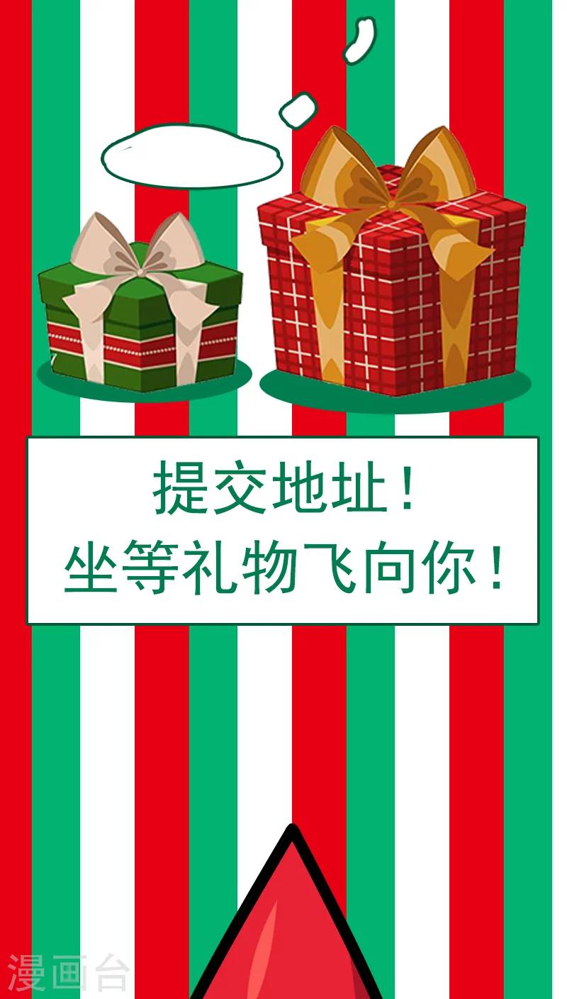 番外1 圣诞特辑13