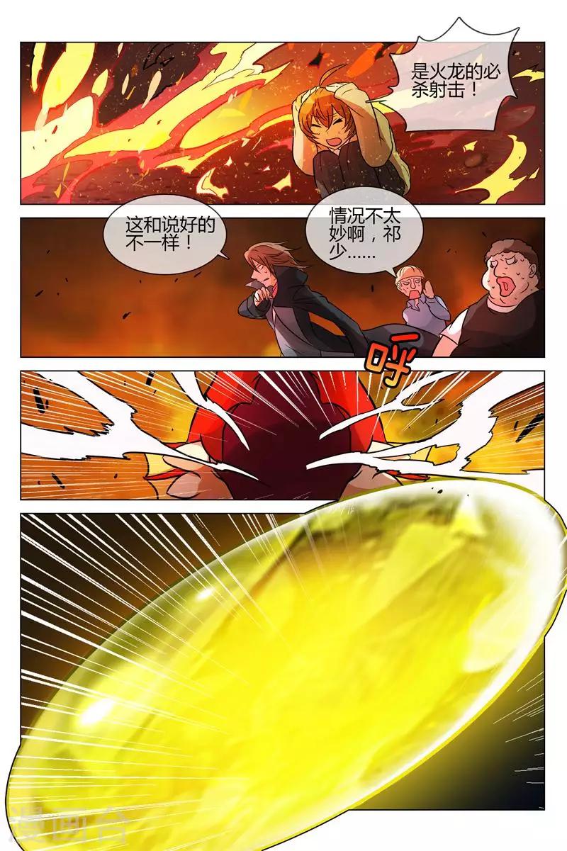 第8话 你的蛋？3