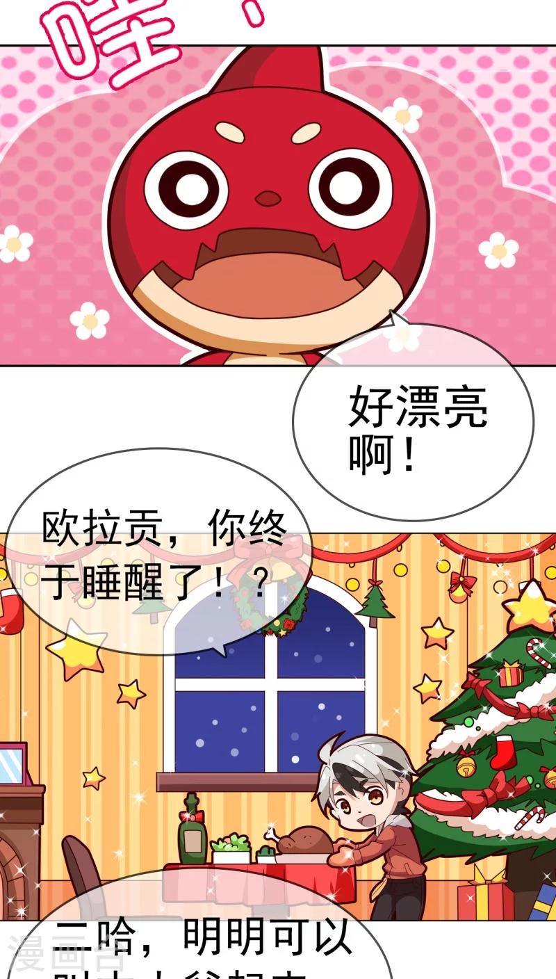 番外1 圣诞特辑2