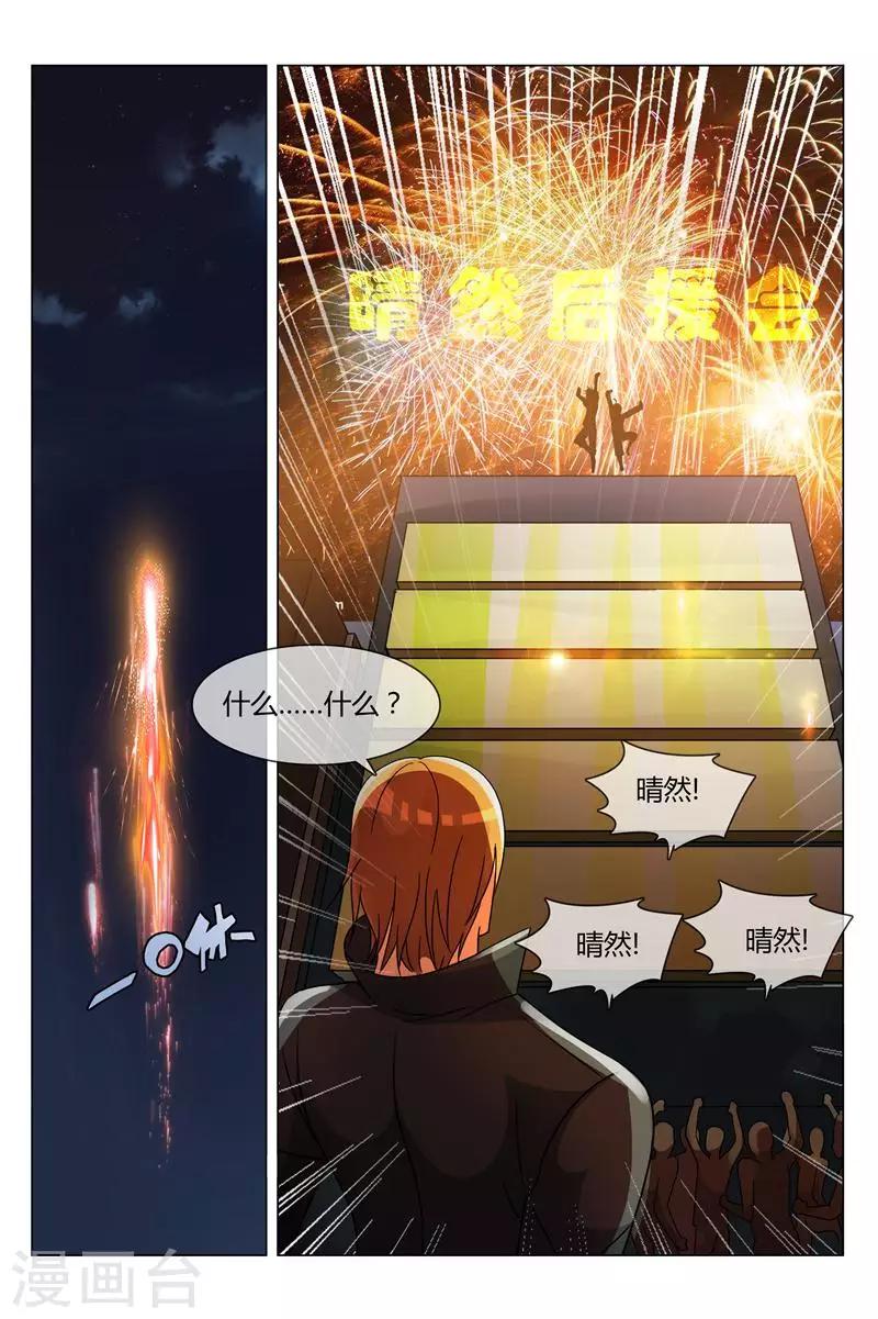 第21话 斗富6