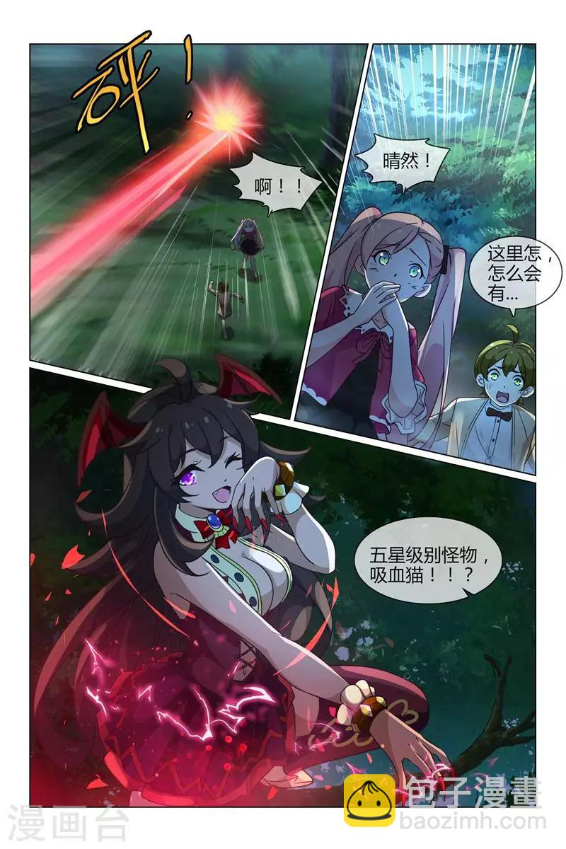 第33话 晴然失踪4