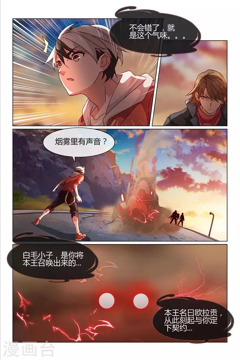 第26话 小萝卜头？5