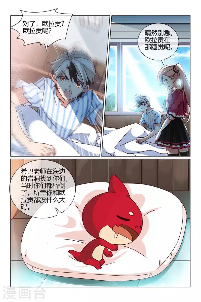第37话 第一名4
